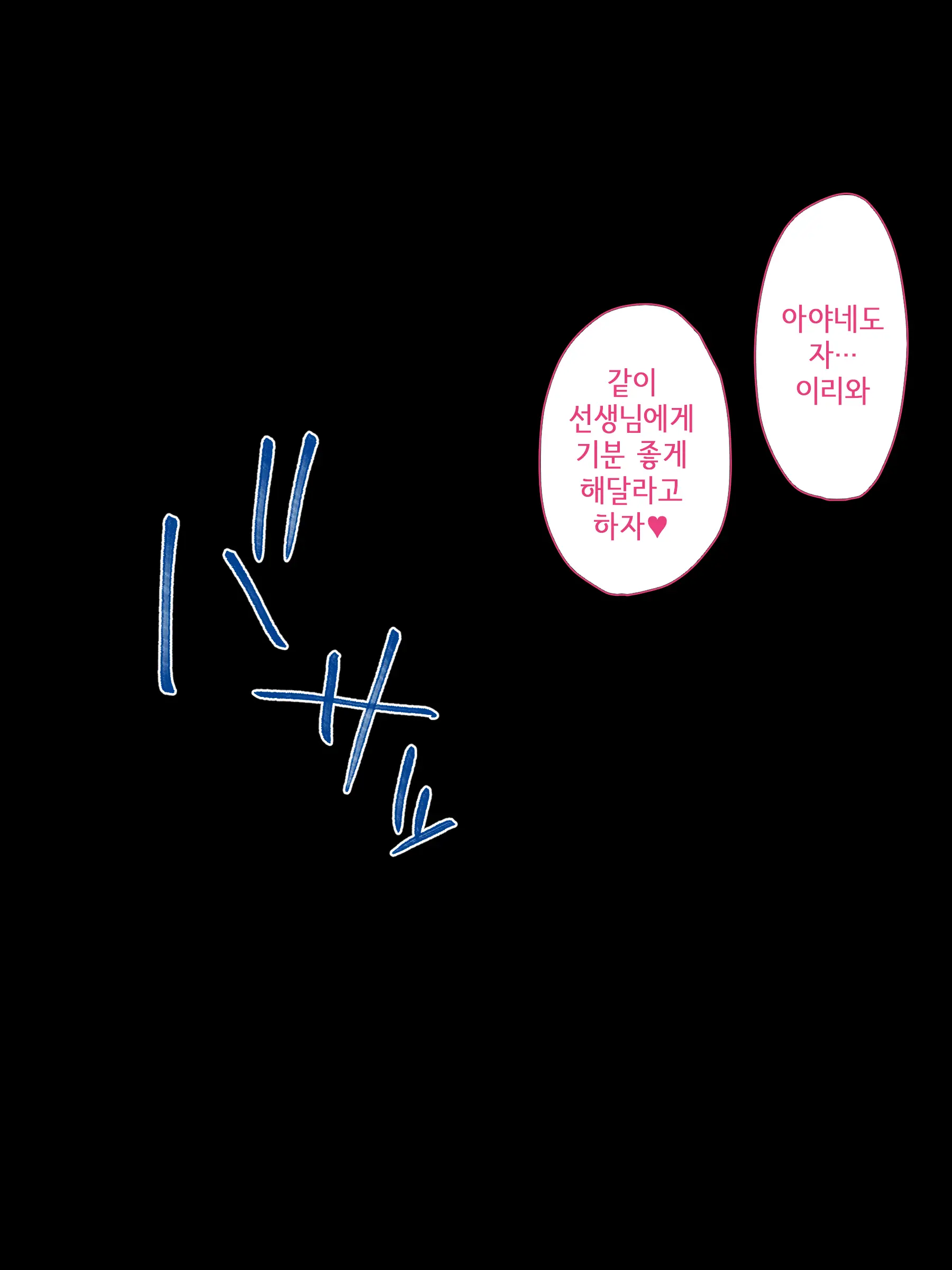 Onedari Seito ~Oshiego-Tachi To No Harem Kyouiku Jisshuu~ | 졸라대는 학생 ~제자들과의 하렘 교육실습~